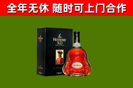上海市烟酒回收轩尼诗XO.jpg