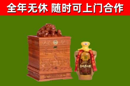 上海市回收80年茅台