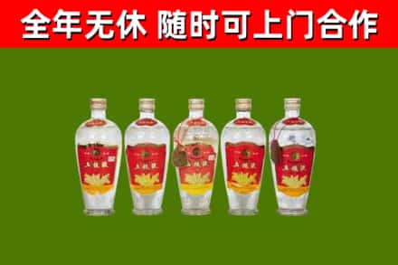 上海市回收老五粮液