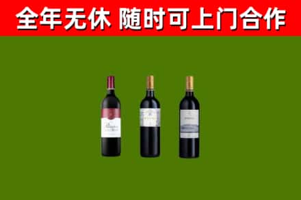 上海市回收拉菲红酒