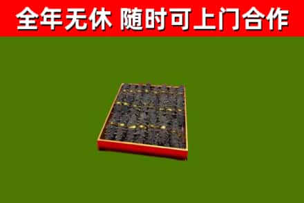 上海市烟酒回收海参.jpg
